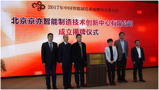 1510911315119042211.png 為智造引航!易往信息與工信部標準院聯合成立北京智能制造創新中心