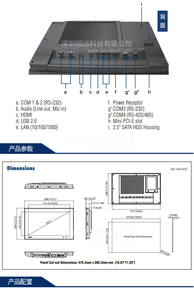 研華TPC-1840WP 18.5寸WXGA TFT多點觸控液晶顯示器工業平板電腦