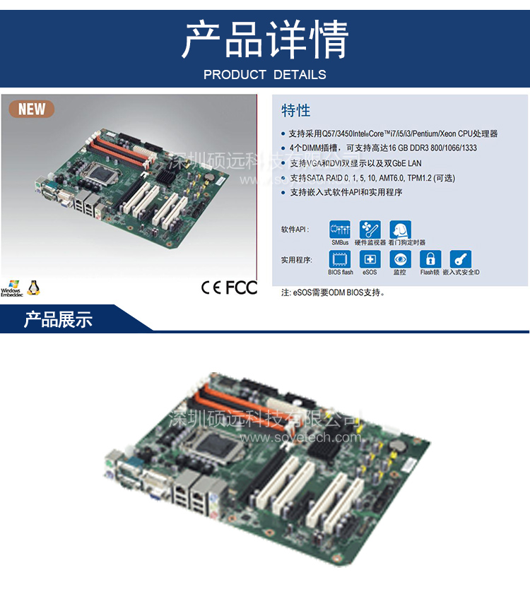 全新研華 AIMB-780 Intel  Core  i7/i5/i3/Pentium/Xeon工業主板