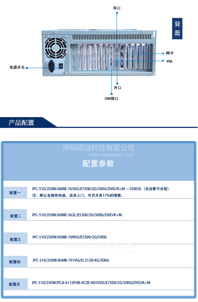 研華原裝機IPC-510大量現貨全國聯保