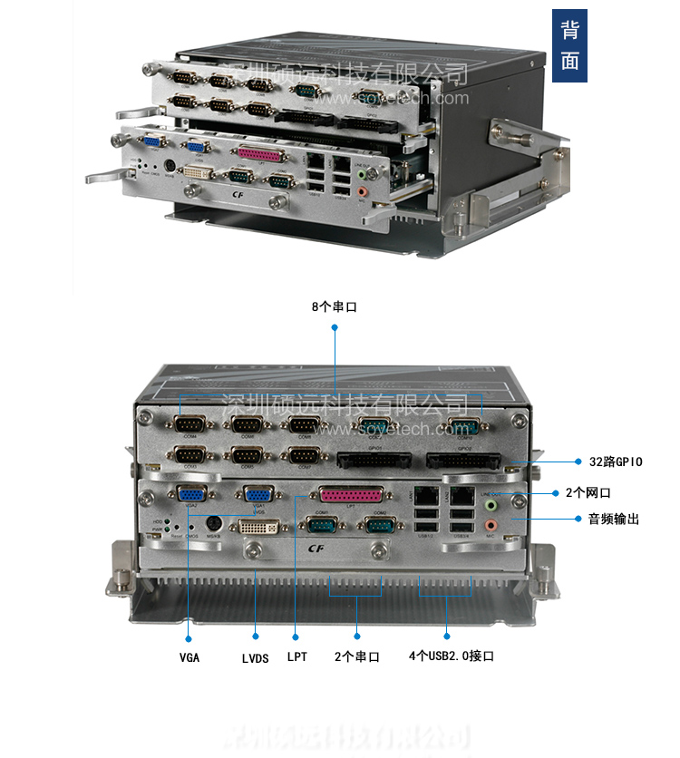 研祥低功耗無風扇嵌入式整機ERC-1005