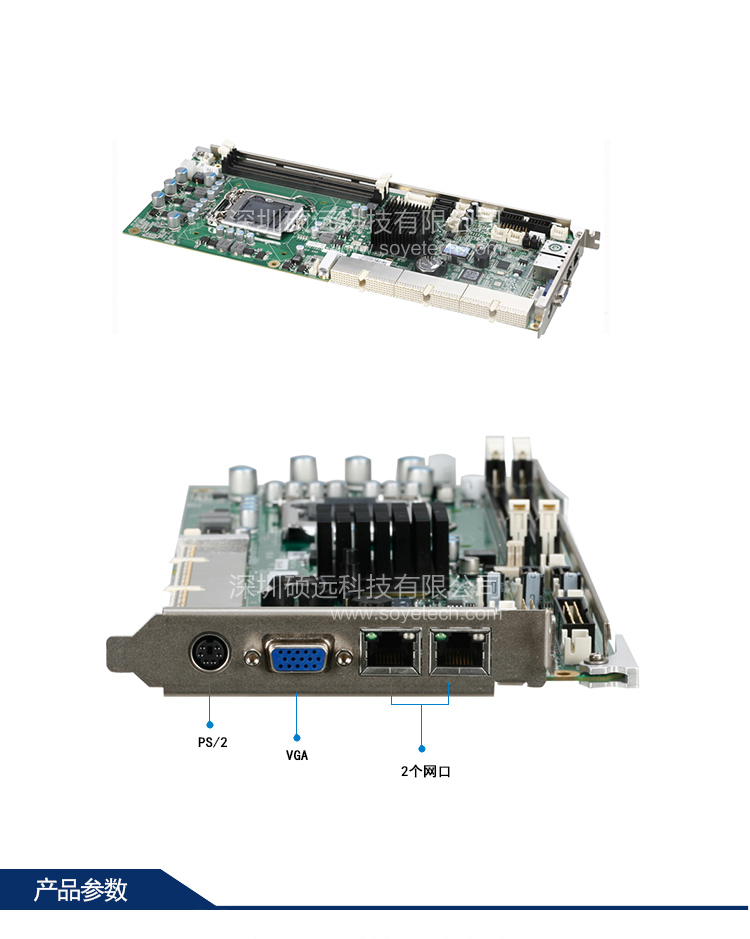 研祥EPE總線(兼容PICMG1.3總線標準)標準全長卡EPE-1815