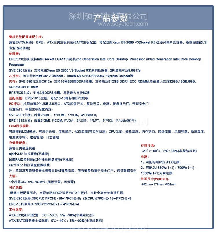 研祥高性能嵌入式4U上架工控機IPC-860