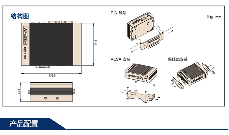 全新研華 無(wú)風(fēng)扇嵌入式工控機(jī) 超緊湊ARK-1000系列 ARK-1120LX