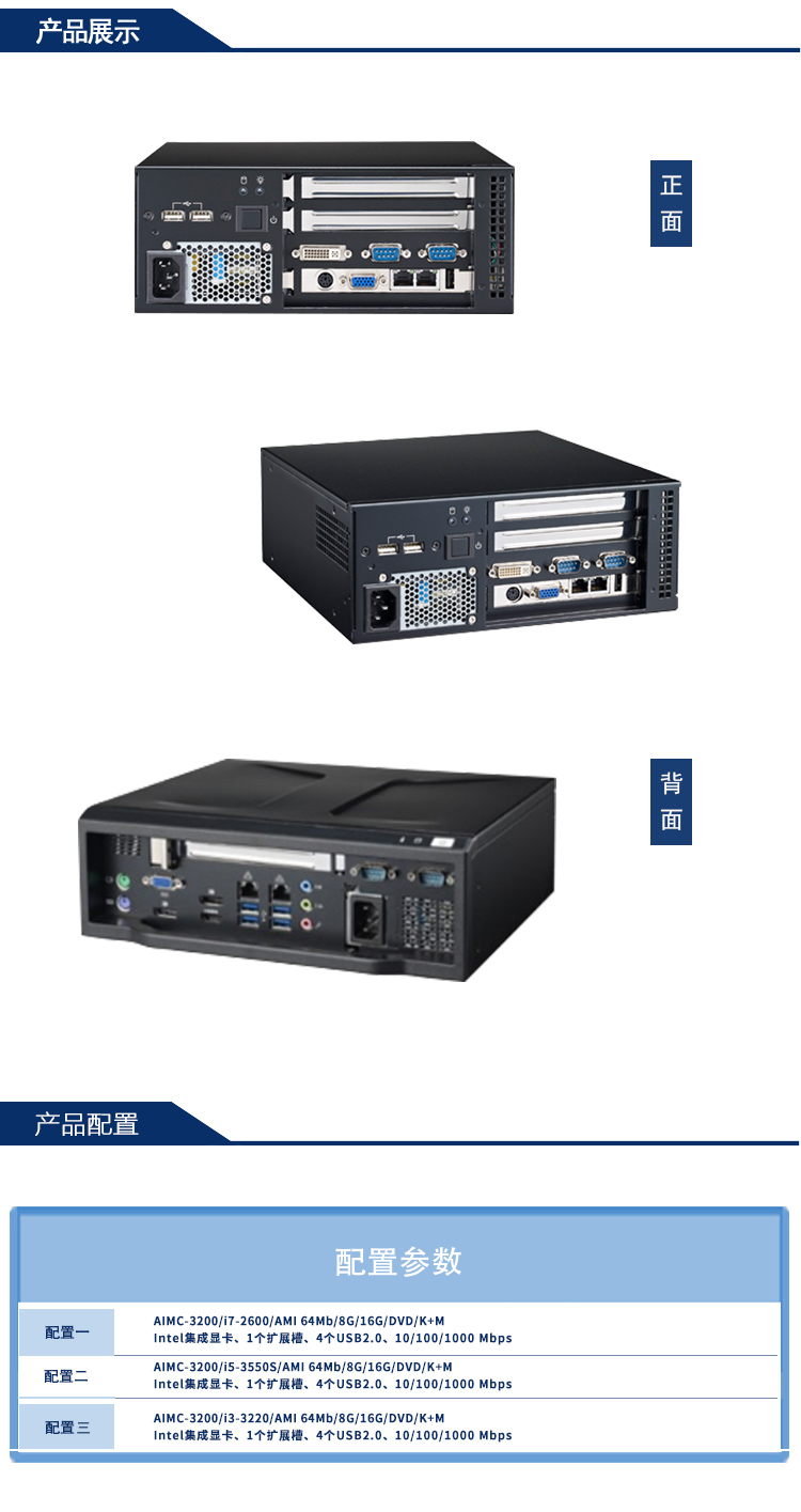 研華AIMC-3200原裝機 全國聯保質保兩年