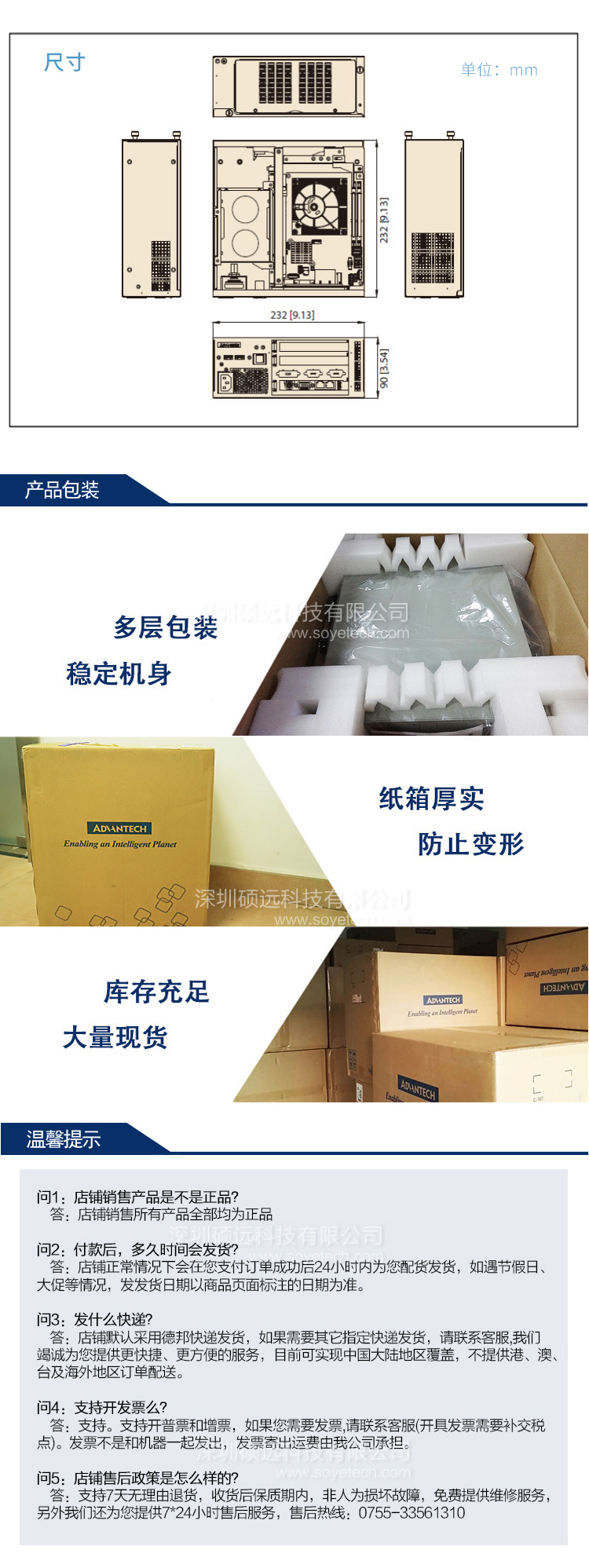 研華AIMC-3200原裝機 全國聯保質保兩年