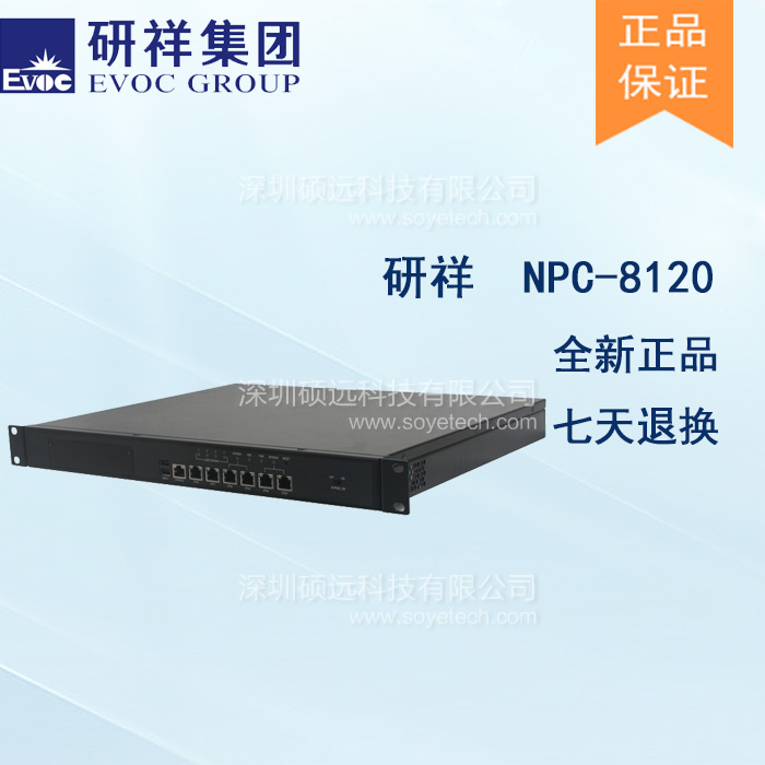 研祥1U上架低功耗網絡應用平臺NPC-8120