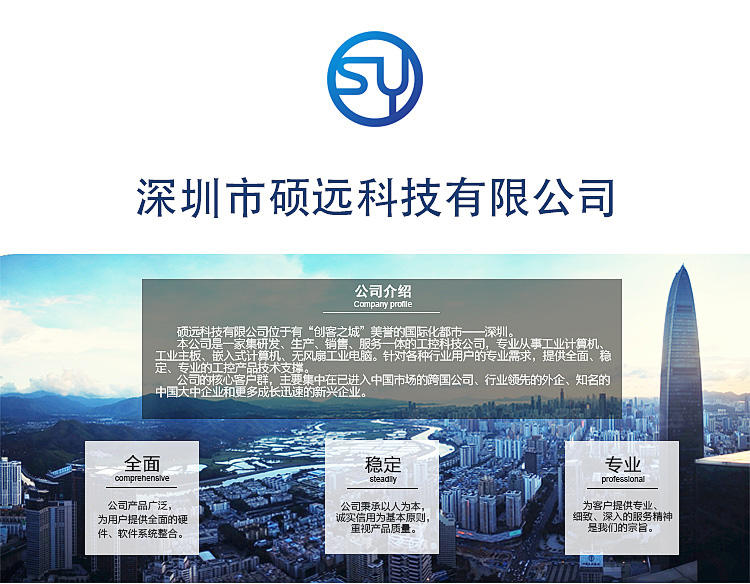 研華EPC-B2205 基于Intel 第六代/第七代Core 桌面級 i3/i5/i7處理器嵌入式工控機，搭載H110芯片組