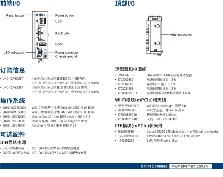 研華UNO-127 DIN導軌控制器，采用英特爾?Atom?x6413E 處理器