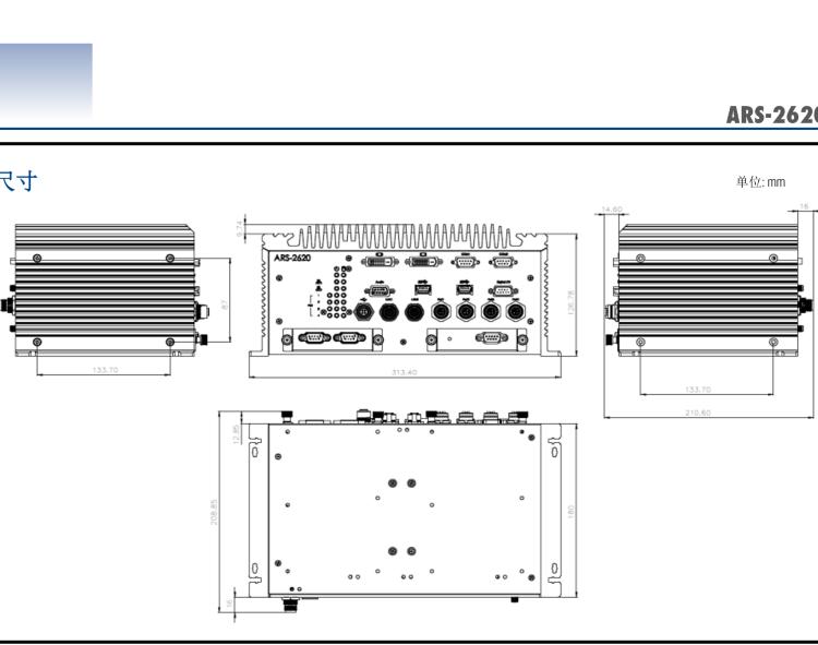 研華ARS-2620 EN50155 Intel? i7-6600U/i7-7600U 無風扇設計之列車車輛控制系統
