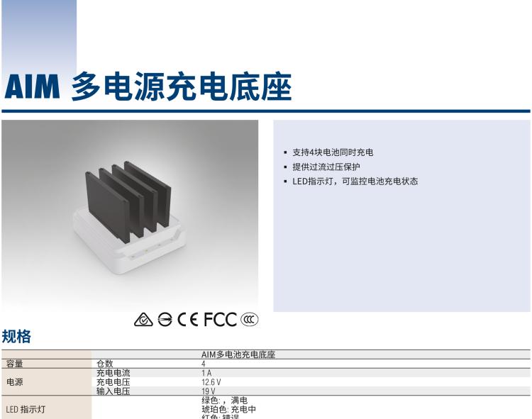 研華AIM-78H 10.1" 醫療平板電腦，搭載高通? 驍龍? 660 處理器, 安卓10