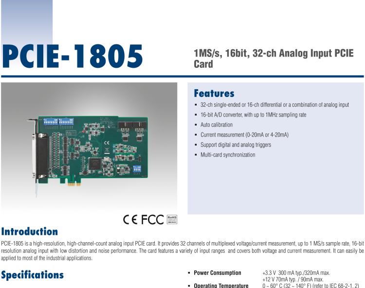 研華PCIE-1805 1MS / s，16位，32通道模擬輸入PCIE卡